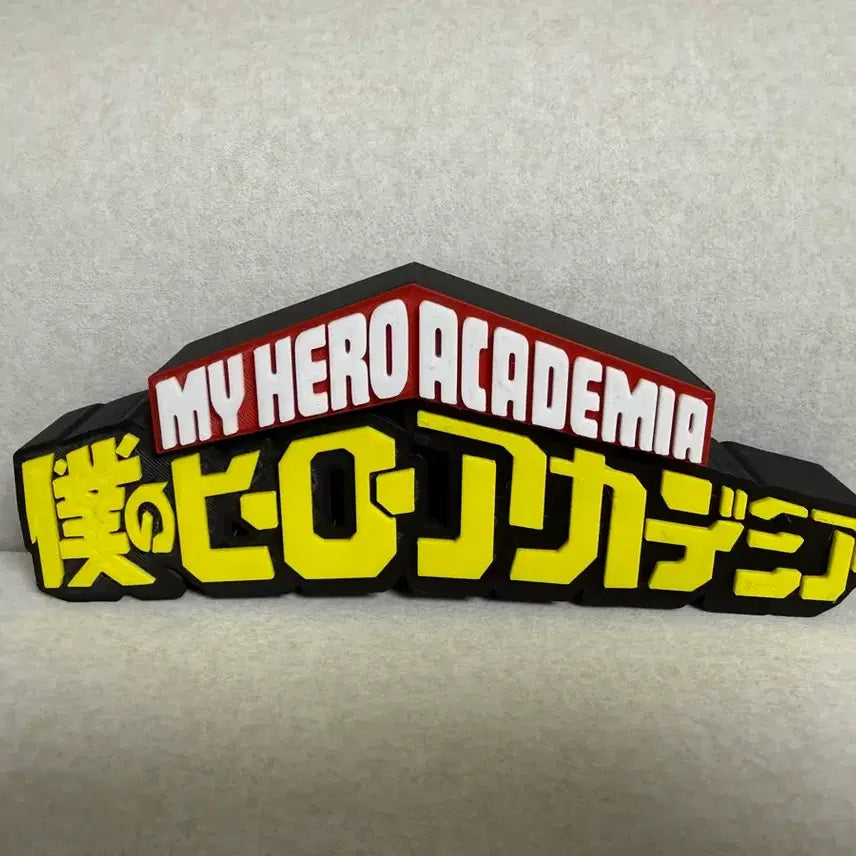 [BUNJANG] My Hero Academia 3D Logo / 나의히어로아카데미아 3D로고