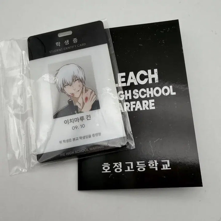 [BUNJANG] Bleach Gin Ichimaru Student ID / 블리치 이치마루 긴 학생증 블리치 전시회