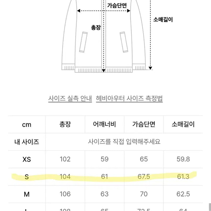 [BUNJANG] Maison Minied Black Long Goose Down Padding Jacket S / [새상품급] 메종미네드 블랙 롱 구스다운 패딩 S
