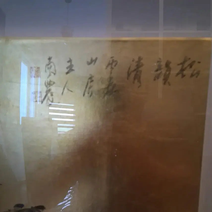 [BUNJANG] Namnong Heo Geon Pine Tree Painting Frame / 남농 허건