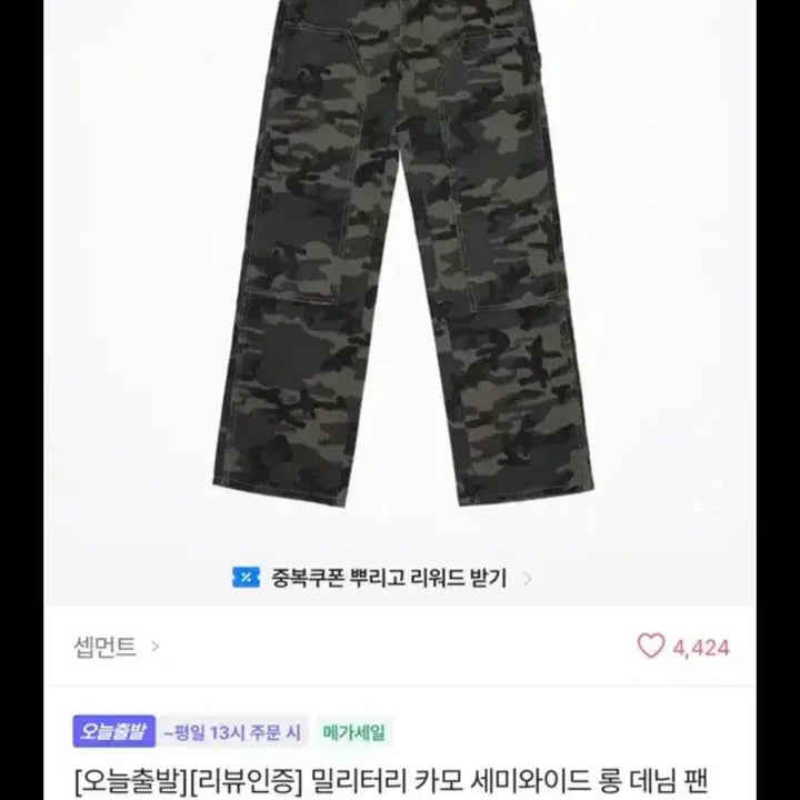 [BUNJANG] Military Wide Pants / *가격문의연락*밀리터리 와이드 팬츠