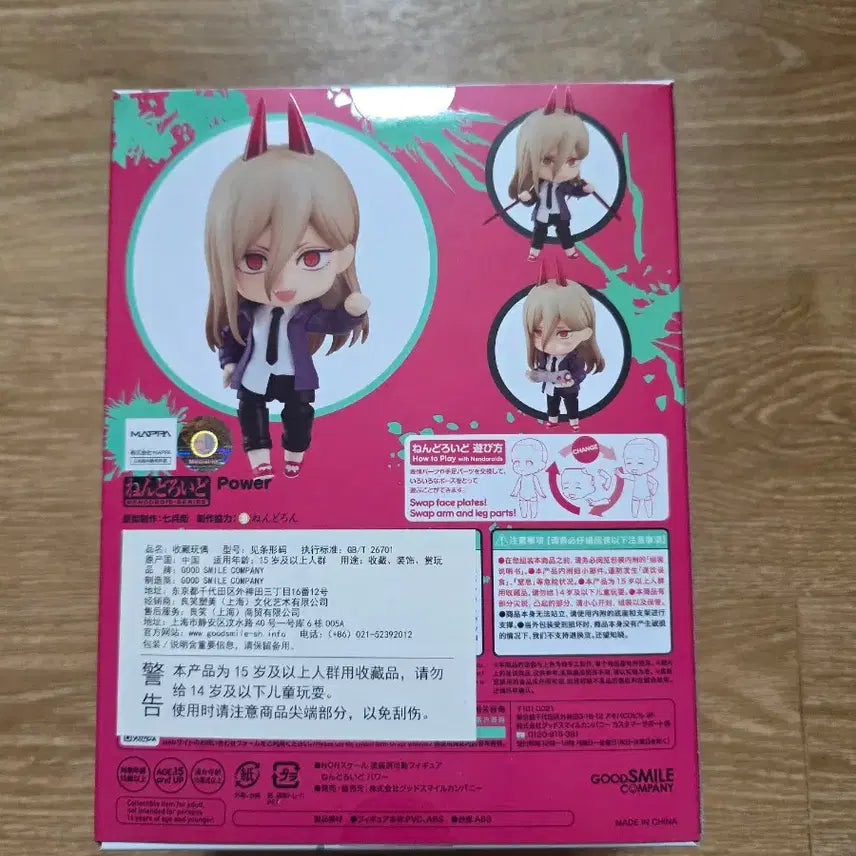 [BUNJANG] Chainsaw Man Power Nendoroid (Unsealed) / 체인소맨 파워 넨도로이드 (개봉) 팝니다.