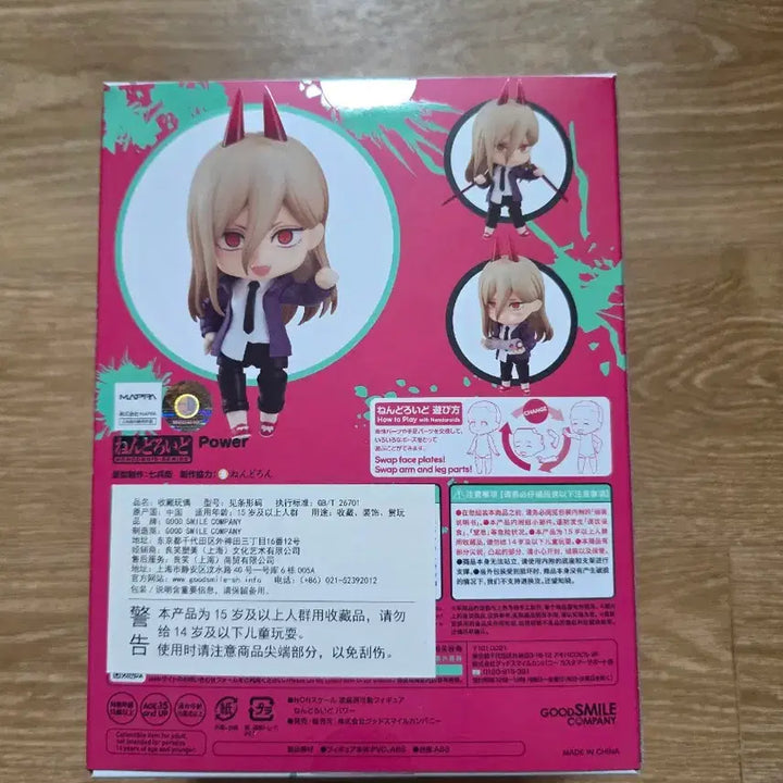 [BUNJANG] Chainsaw Man Power Nendoroid (Unsealed) / 체인소맨 파워 넨도로이드 (개봉) 팝니다.