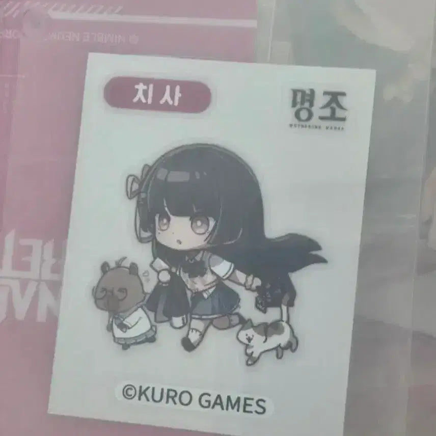 [BUNJANG] Myeongjo Chisa Limited Edition Sticker / 명조 치사 한정 띠부씰 스티커
