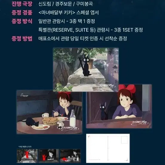 [BUNJANG] Studio Ghibli Kiki&