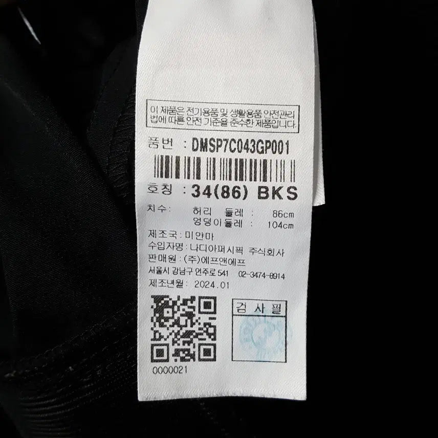[SOLD OUT] 24년 디스커버리 남성 반바지 블랙 34인치 오일장