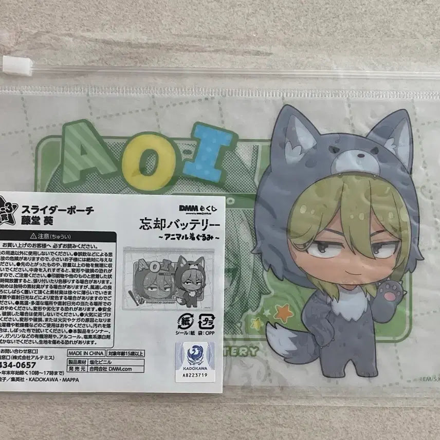 [BUNJANG] Todo Aoi Kuji C Prize Pouch / 망각배터리 토도 아오이 쿠지C상 파우치