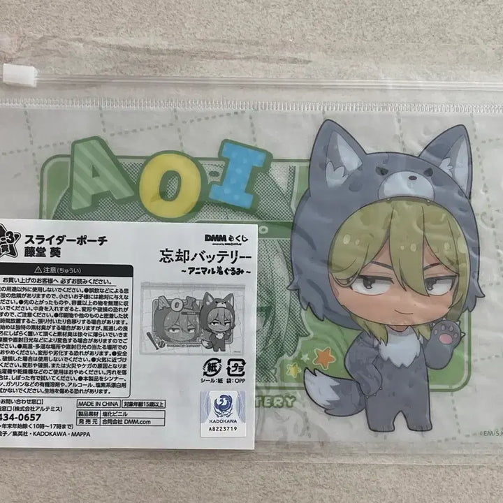 [BUNJANG] Todo Aoi Kuji C Prize Pouch / 망각배터리 토도 아오이 쿠지C상 파우치