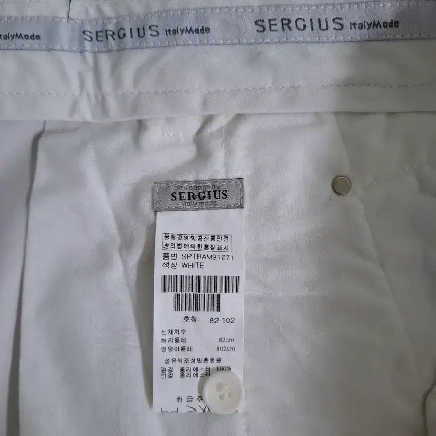 [BUNJANG] SERGIOIS White Slacks / SERGIOIS 화이트 바지 새상품