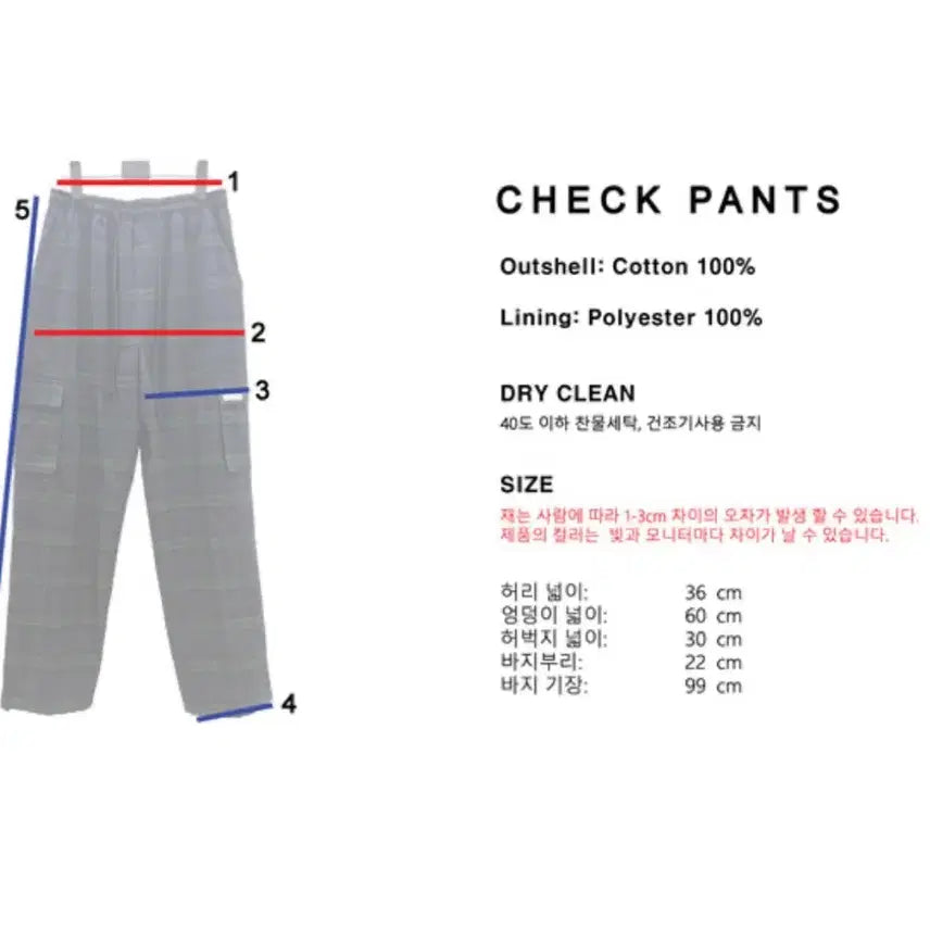 [BUNJANG] Too Much Talker Tartan Check String Pants / 투머치토커 타탄체크스트링팬츠
