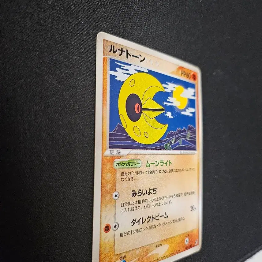 [BUNJANG] 2004 Pokemon Card Lunatone / 2004년 포켓몬 카드 루나톤 (Lunatone)