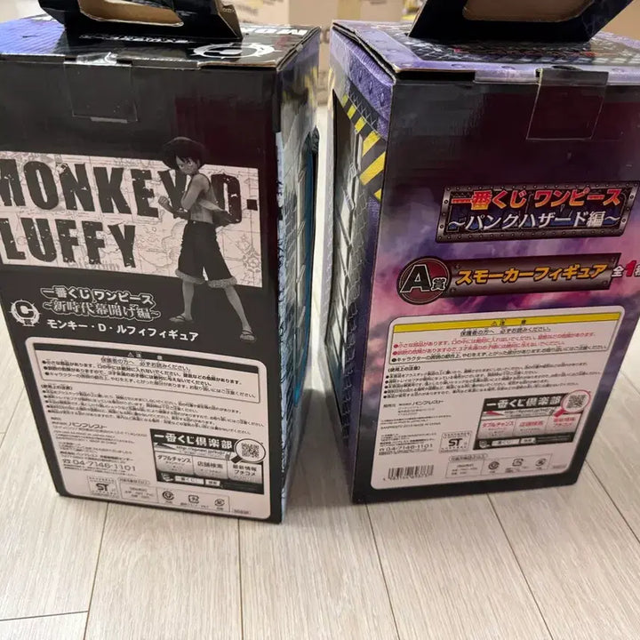 [BUNJANG] Banpresto One Piece Luffy Smoker Figure / 제일복권 원피스 루피 스모커 피규어