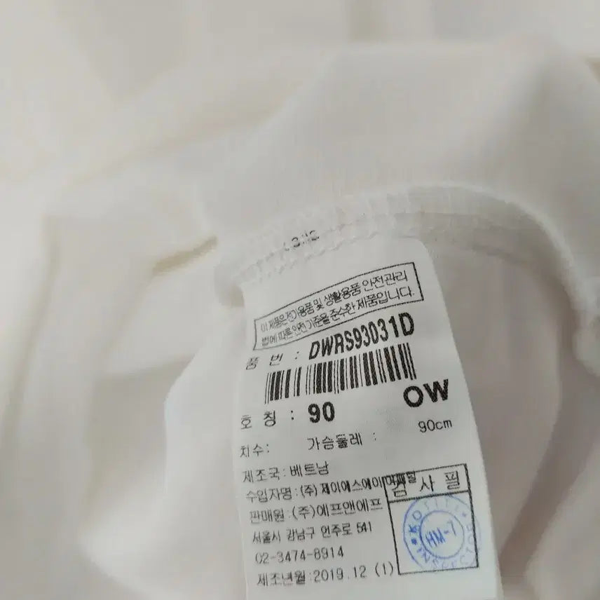 [BUNJANG] Discovery Expedition White T-Shirt (Size 90) / 디스커버리 익스페디션 화이트 반팔 티셔츠 (사이즈 90)