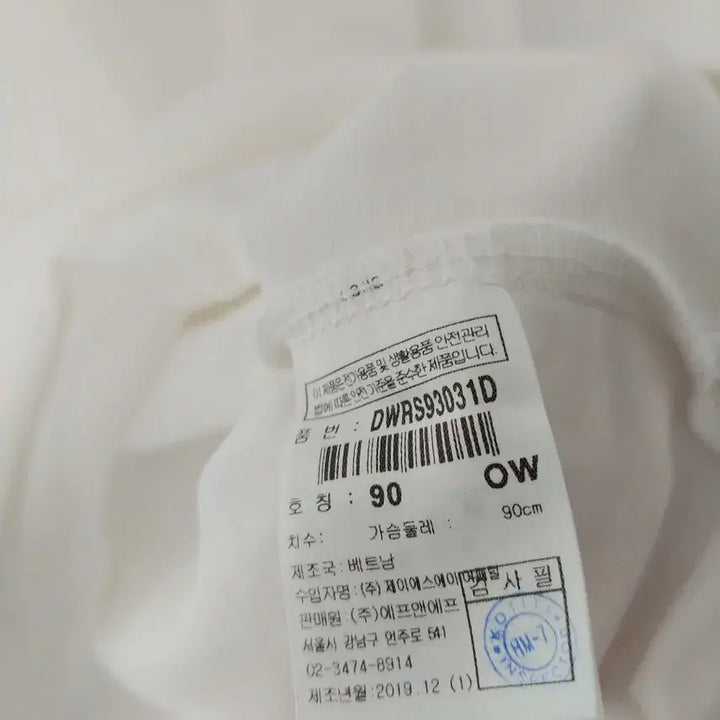 [BUNJANG] Discovery Expedition White T-Shirt (Size 90) / 디스커버리 익스페디션 화이트 반팔 티셔츠 (사이즈 90)