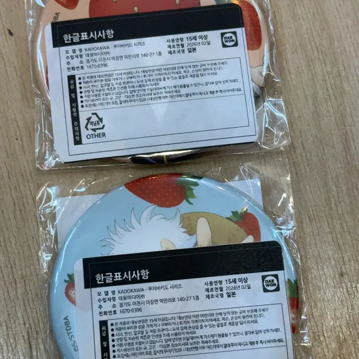 [BUNJANG] Gintama Okita Sougo C-Rank Can Badge / 은혼 쿠지비키도 오키타 소고 c상 캔뱃지