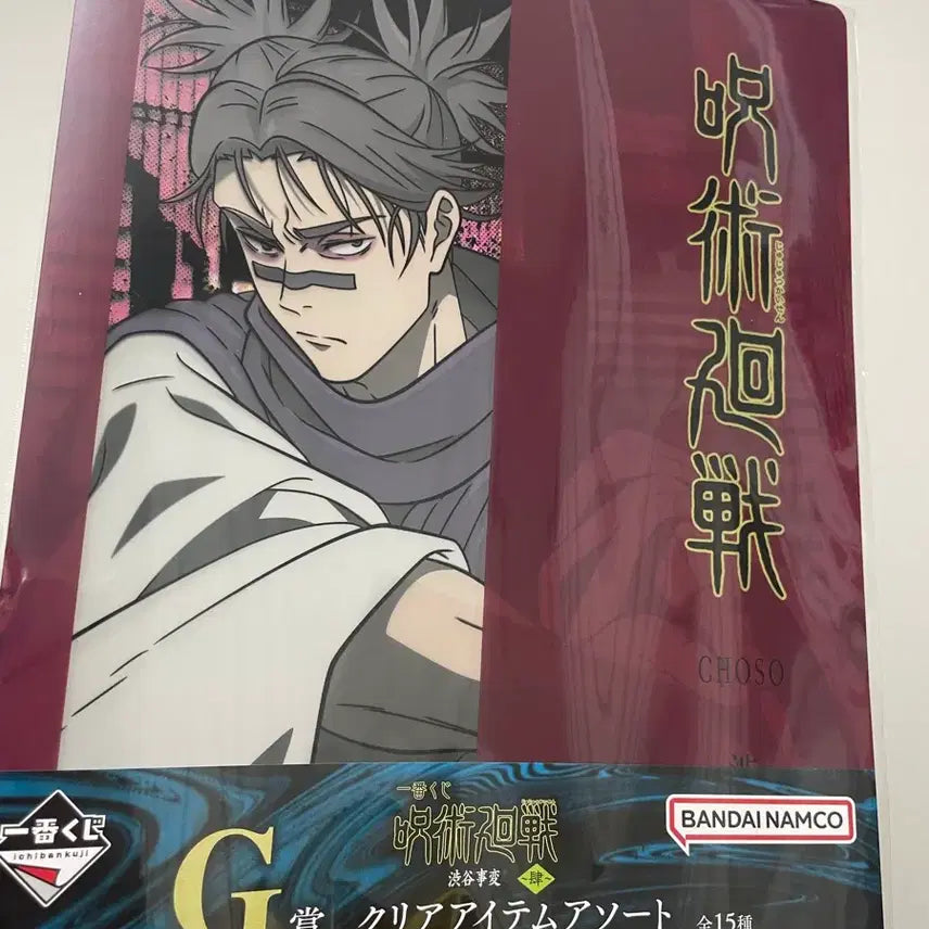 [BUNJANG] Jujutsu Kaisen Choso Kuji Clear File &amp; Sticker Set / 주술회전 쵸소우 쿠지 클리어파일 스티커 G상 +파샤 +덤