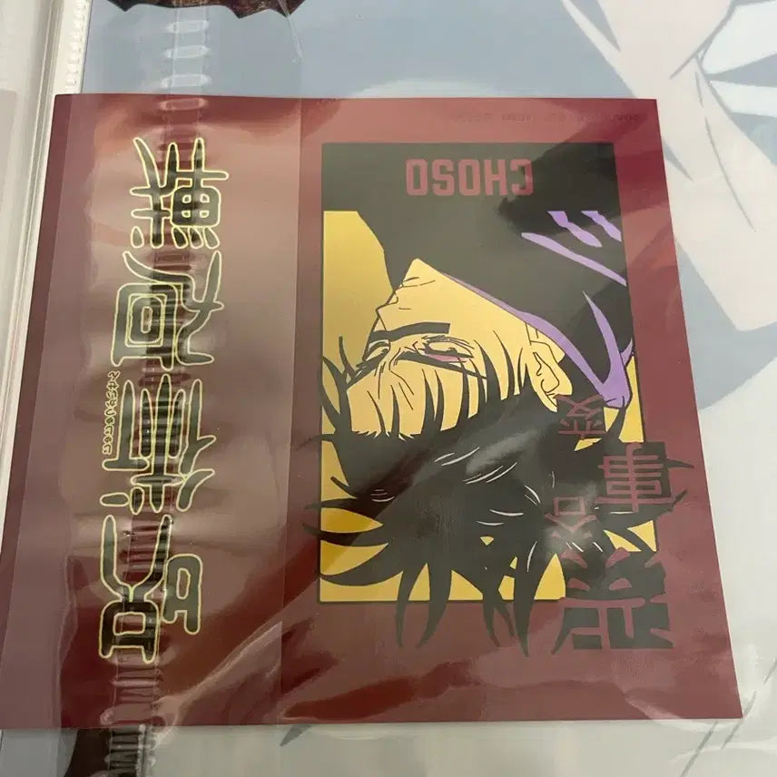 [BUNJANG] Jujutsu Kaisen Choso Kuji Clear File &amp; Sticker Set / 주술회전 쵸소우 쿠지 클리어파일 스티커 G상 +파샤 +덤