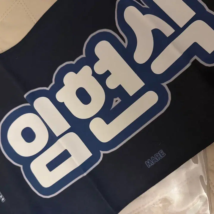 [BUNJANG] BTOB Im Hyunsik Reflective Slogan / 비투비 임현식 반사슬로건