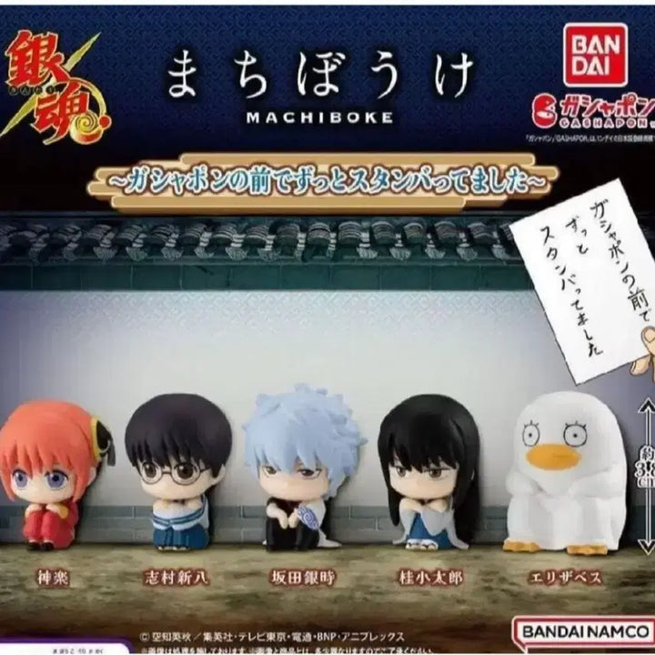 [BUNJANG] Gintama Machiboke Vol. 1 Figure Bundle Set / 은혼 마치보케 언제오려나 1탄 풀셋 일괄