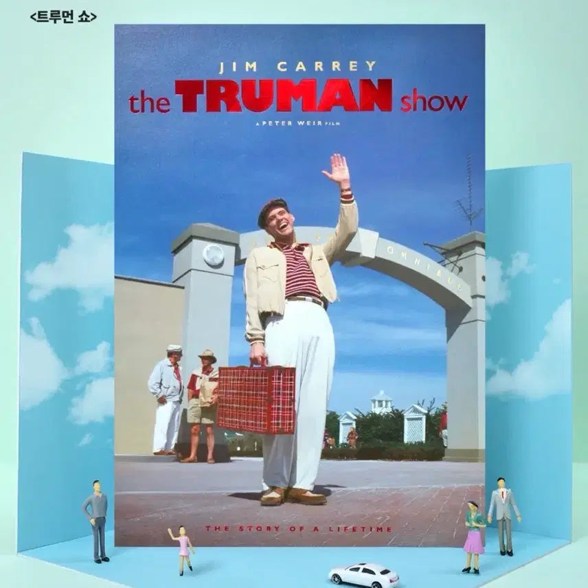 [SOLD OUT] 교환) 트루먼쇼 시네아카이브 1차 - 2차 교환