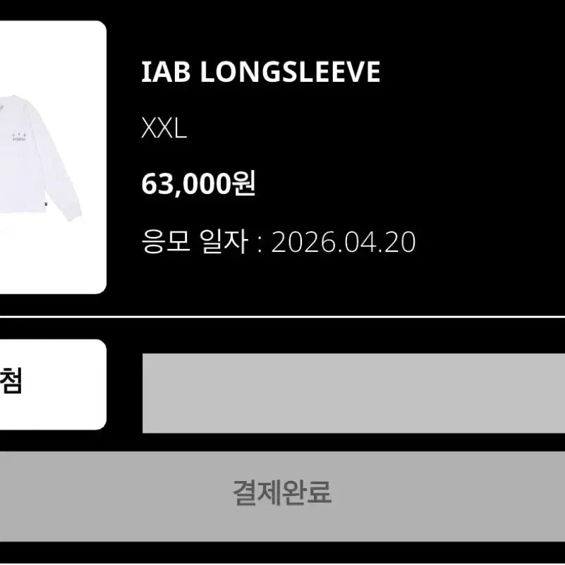 [BUNJANG] IAB Studio Long Sleeve XXL White / 아이앱 스튜디오 롱슬리브 xxl 화이트