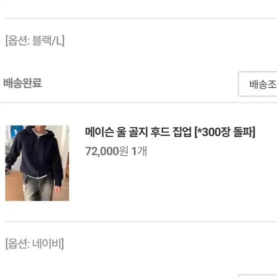 [BUNJANG] Mason Wool Ribbed Knit Hoodie Navy / 메이슨 울 골지 후드 집업 네이비
