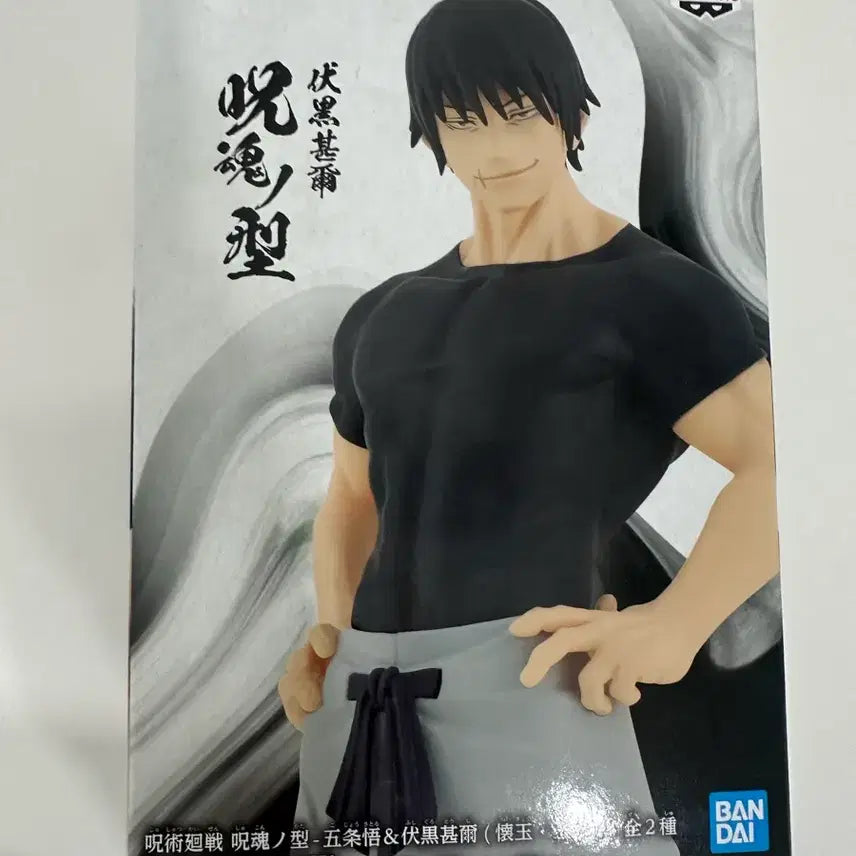 [SOLD OUT] 미개봉) 주술회전 후시구로 토우지 회옥옥절 주혼의형 반다이 피규어