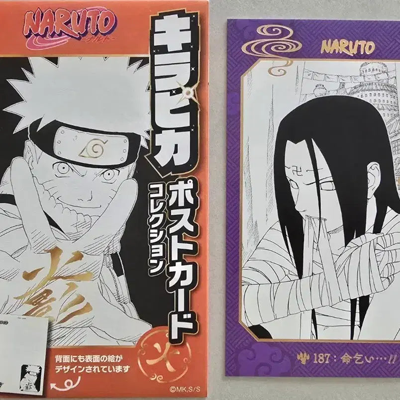 [BUNJANG] Naruto Jump Shop Neji Gold Foil Postcard / 나루토 중프샵 엽서 금박 키라피카 네지