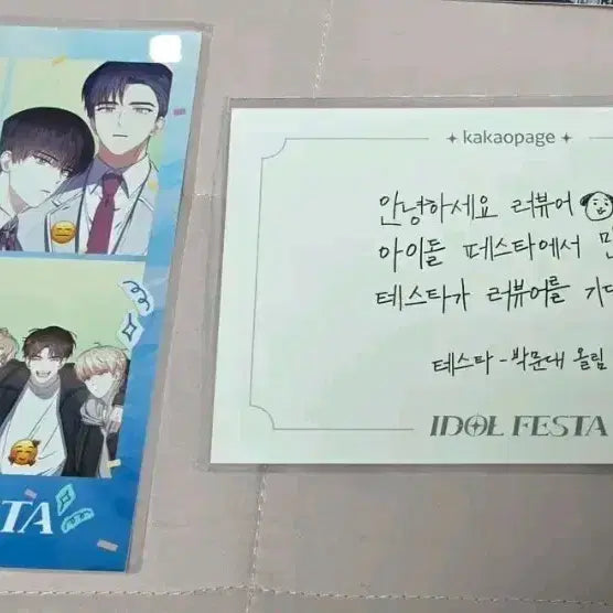 [BUNJANG] KakaoPage Idol Festa Demoon Death Testar Park Mundae Postcard / 가격제안ok)카카페 카카오페이지 아이돌 페스타 데못죽 테스타 박문대 엽서