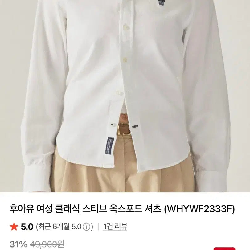 [BUNJANG] 후아유 린넨 셔츠 네이비 WHYAF3731U / 후아유 린넨 셔츠 네이비 WHYAF3731U