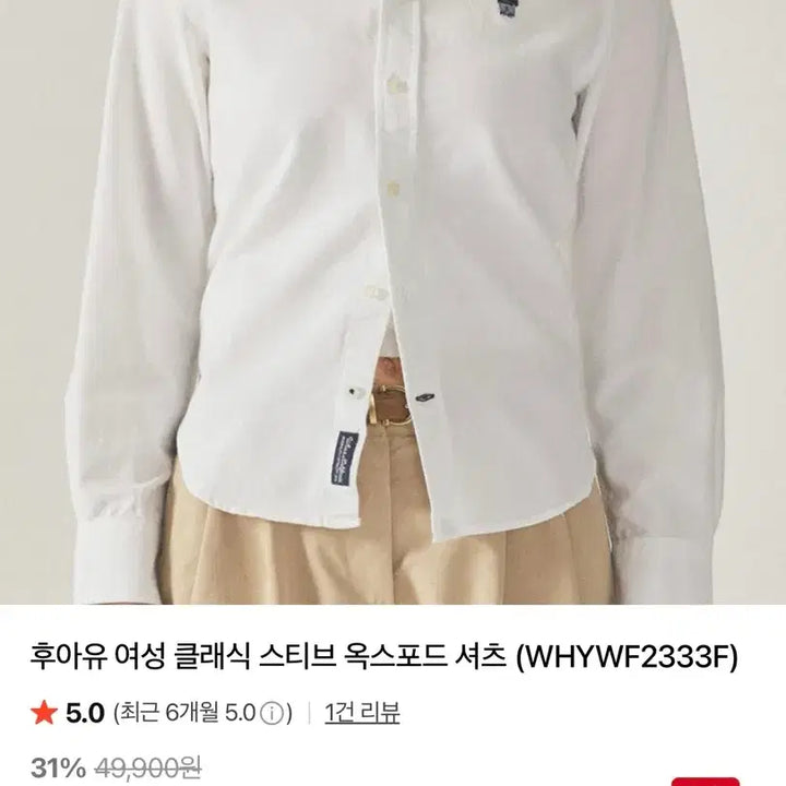 [BUNJANG] 후아유 린넨 셔츠 네이비 WHYAF3731U / 후아유 린넨 셔츠 네이비 WHYAF3731U
