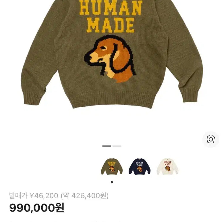 [BUNJANG] Human Made Knit XL / 휴먼메이드 니트 XL