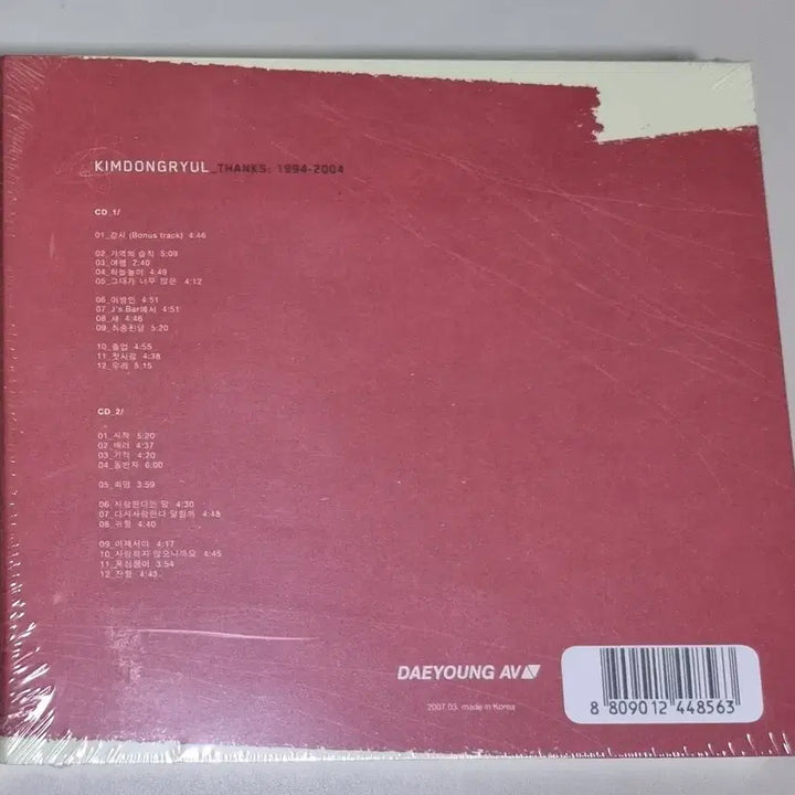 [BUNJANG] Kim Dong Ryul Thanks 1994-2004 BEST 2CD (Sealed) / 김동률 Thanks 1994-2004 BEST (미개봉 2CD)