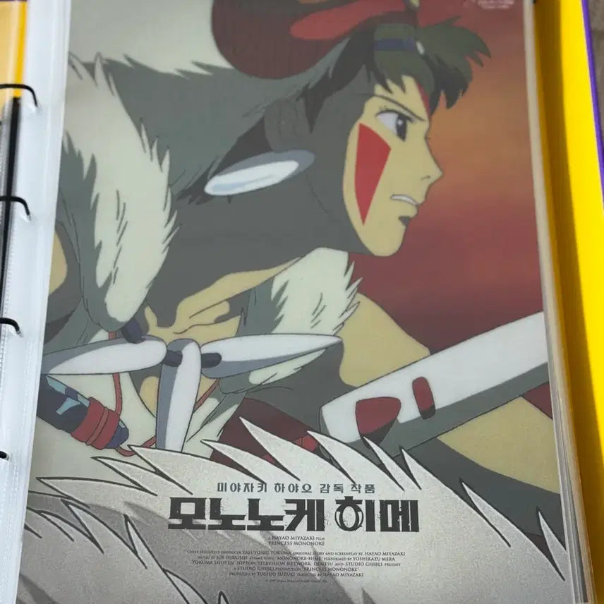 [BUNJANG] Princess Mononoke Special Poster / (최종가)모노노케히메 스페셜포스터 1종