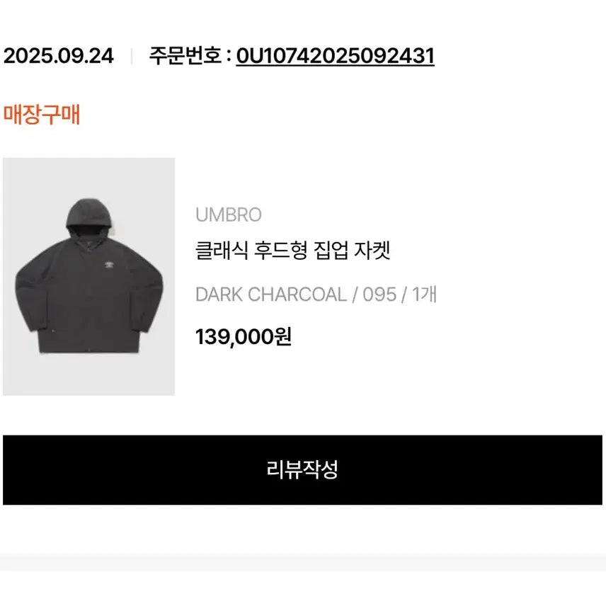 [BUNJANG] 엄브로 바람막이 상태최상 존예 클래식 후드형 집업 자켓 3회착용 / 엄브로 바람막이 상태최상 존예 클래식 후드형 집업 자켓 3회착용