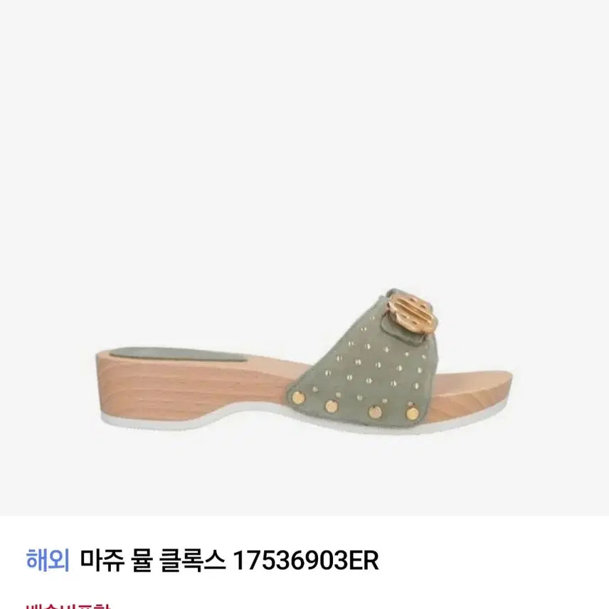 [BUNJANG] 미쥬 뮬 클록스 슬리퍼 / 마쥬 뮬 클록스 슬리퍼