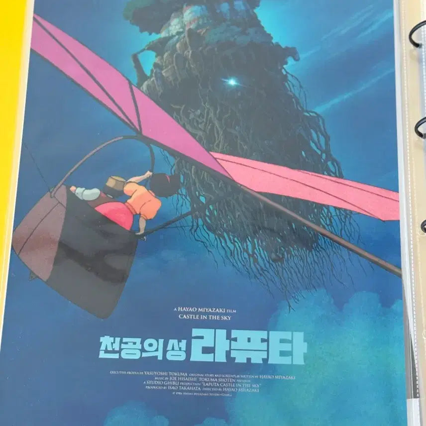 [BUNJANG] (3종 일괄)스튜디오 지브리 천공의 성 라퓨타 포스터 / (3종 일괄)스튜디오 지브리 천공의 성 라퓨타 포스터
