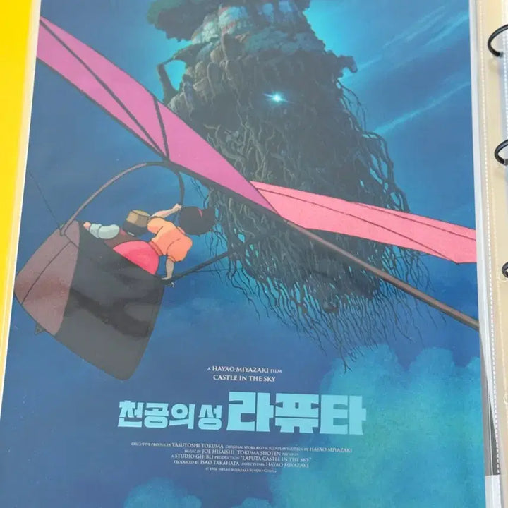 [BUNJANG] (3종 일괄)스튜디오 지브리 천공의 성 라퓨타 포스터 / (3종 일괄)스튜디오 지브리 천공의 성 라퓨타 포스터