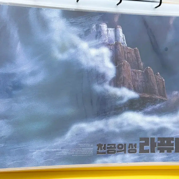 [BUNJANG] (3종 일괄)스튜디오 지브리 천공의 성 라퓨타 포스터 / (3종 일괄)스튜디오 지브리 천공의 성 라퓨타 포스터