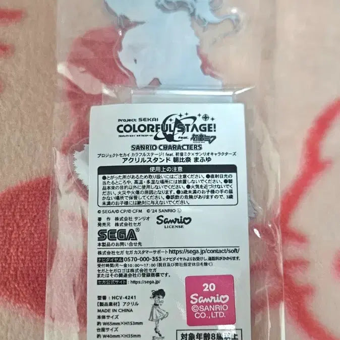 [BUNJANG] Project Sekai Mahfuyu Sanrio Collaboration Acrylic Stand / 프세카 프로세카 마후유 산리오 콜라보 아크릴스탠드 판매
