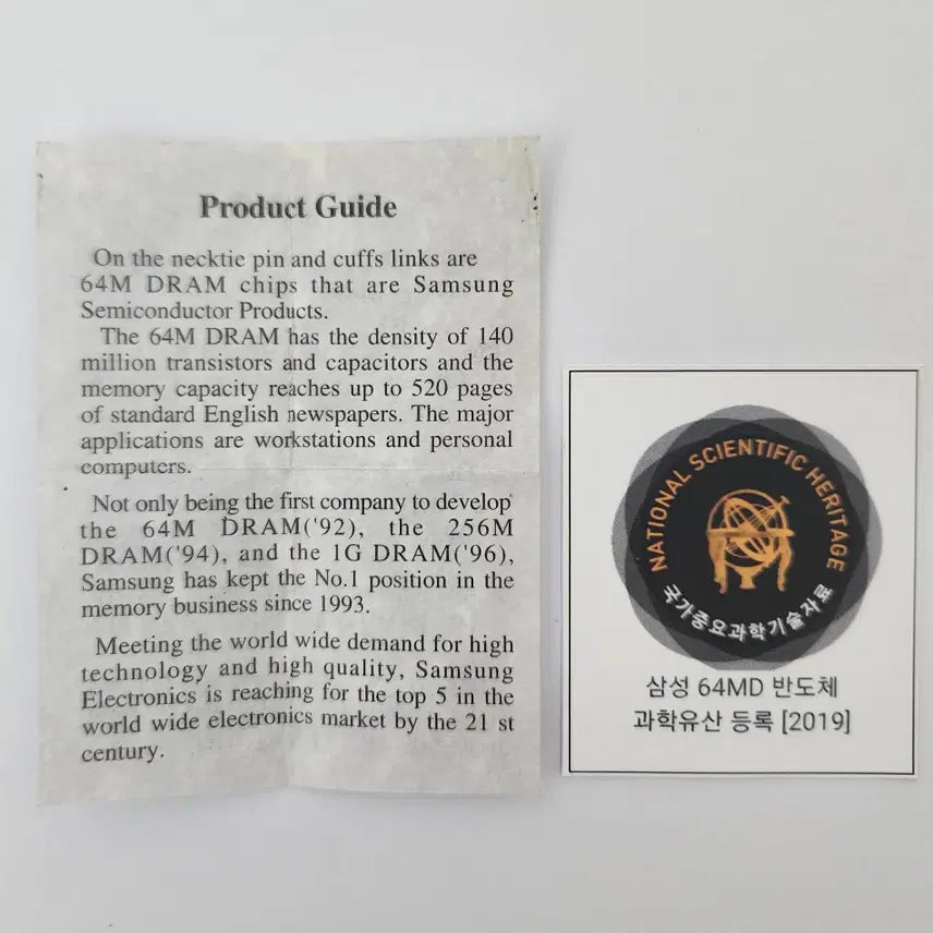 [BUNJANG] Samsung 64MB DRAM Semiconductor Tie Pin and Cufflinks Set / 삼성 64메가 디램 반도체 내장(넥타이핀. 커프스버튼) 판매
