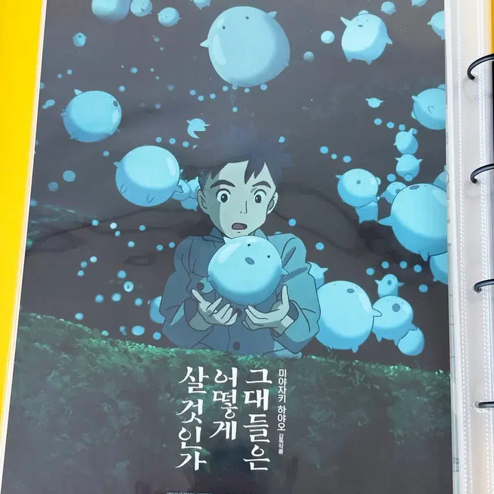 [BUNJANG] Studio Ghibli How Do You Live Poster Set / (3종일괄)스튜디오 지브리 그대들은 어떻게 살 것인가 포스터