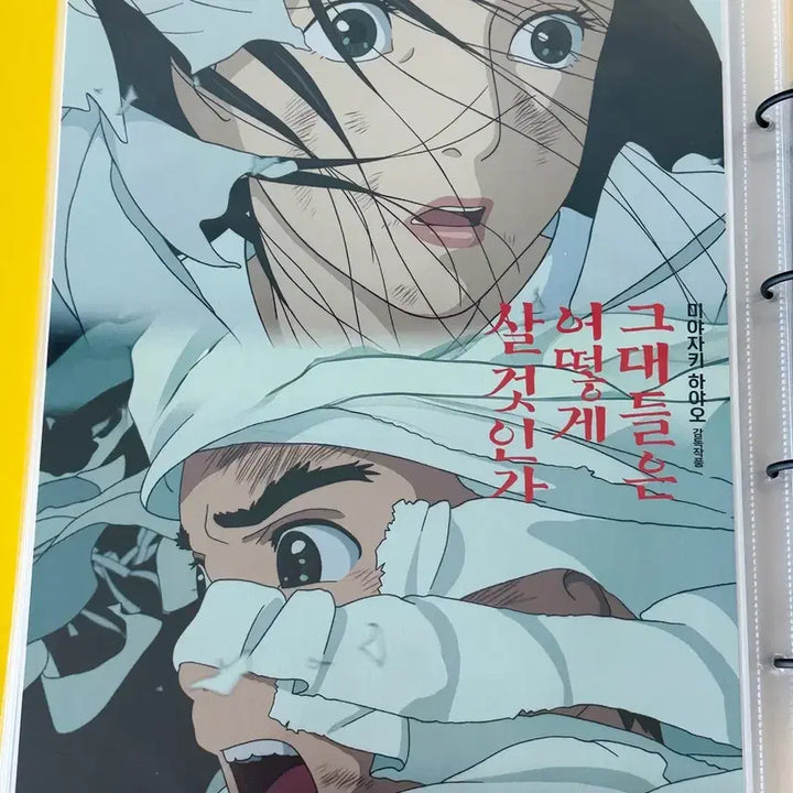 [BUNJANG] Studio Ghibli How Do You Live Poster Set / (3종일괄)스튜디오 지브리 그대들은 어떻게 살 것인가 포스터