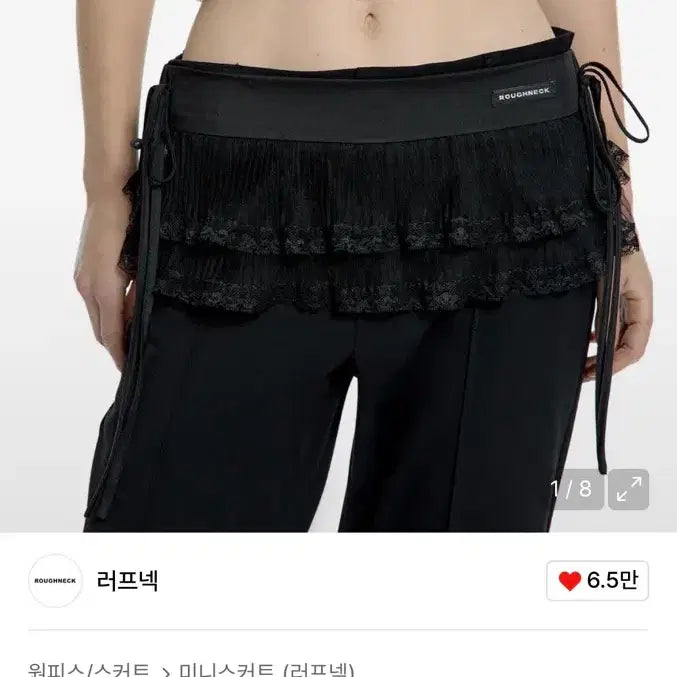 [BUNJANG] Roughneck Lace Layered Skirt (Black) / 러프넥 레이스 레이어드 스커트(블랙)