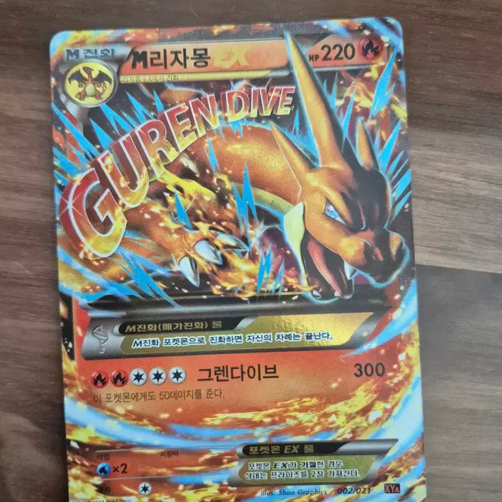 [BUNJANG] Pokemon Card M Charizard EX Wild Blaze / 포켓몬 카드 M리자몽EX 와일드 블레이즈
