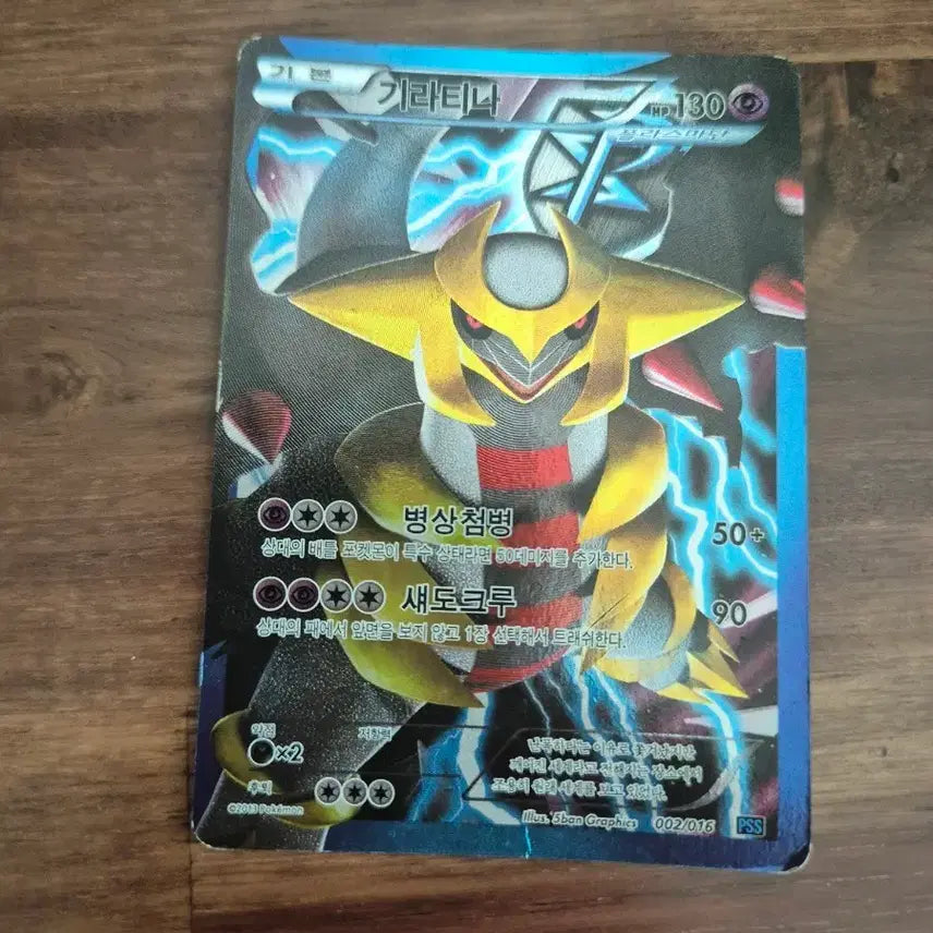 [BUNJANG] Pokemon Card Giratina / 포켓몬 카드 기라티나