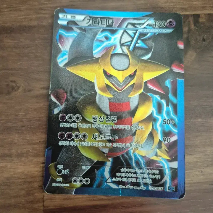 [BUNJANG] Pokemon Card Giratina / 포켓몬 카드 기라티나