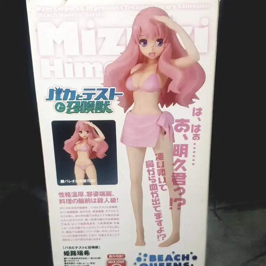 [BUNJANG] Beach Queens Mizuki Himeji Figure / 할인,히메지 미즈키,비치퀸즈,바보와 시험과 소환수,개봉,정품