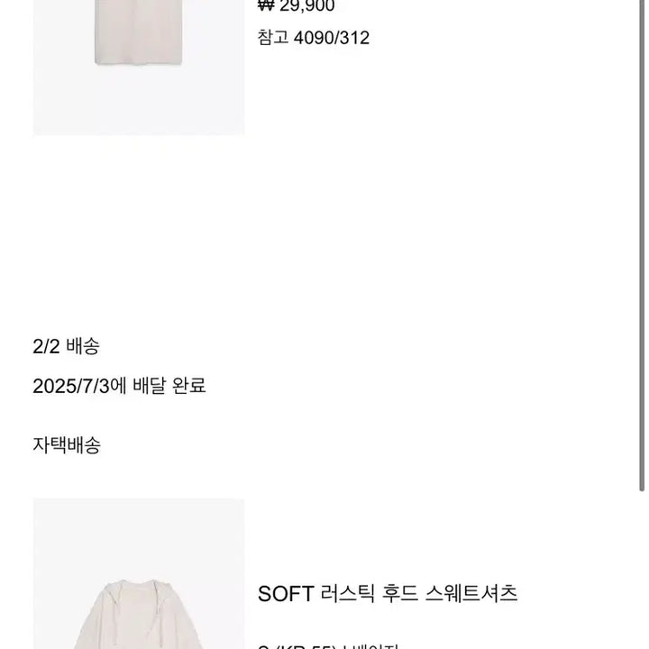 [BUNJANG] Zara Soft Rustic Hood Midi Skirt Set / Zara 자라 소프트 러스틱 후드 미디 스커트 세트 s