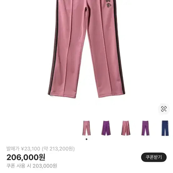 [BUNJANG] (M) 니들스 x 카에 다나카 트랙 팬츠 폴리 스무스 핑크 / (M) 니들스 x 카에 다나카 트랙 팬츠 폴리 스무스 핑크